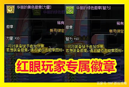 dnf公益服最恶心设定要优化了！换频道不再浪费时间，百万勇士同庆493