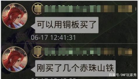 dnf公益服发布网4月“征服者”剧情曝光，继鬼剑士之后，女法即将三觉！685